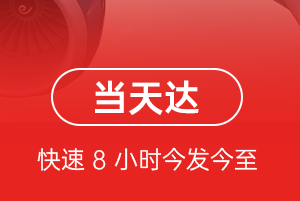 白城航空货运航空货运公司【机场