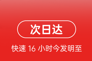 白城航空货运航空货运 航空货运