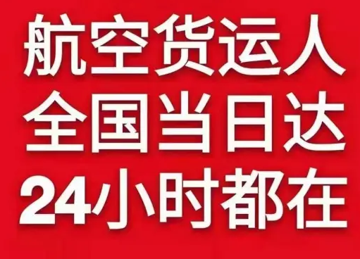白城航空货运货物、航空货运:物流行业各岗位招聘